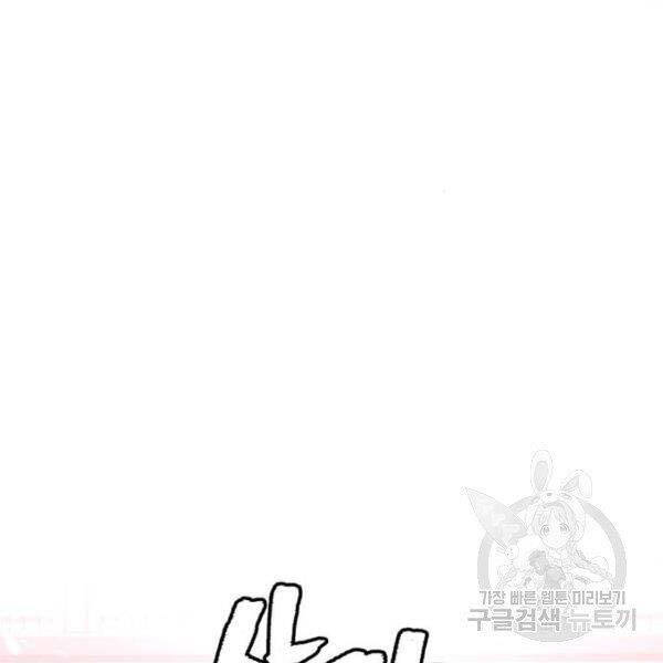 Thiên Ma Phi Thăng Truyện Chapter 27 - Trang 2