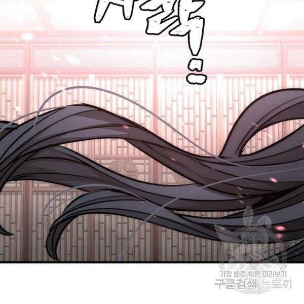 Thiên Ma Phi Thăng Truyện Chapter 27 - Trang 2