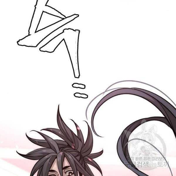 Thiên Ma Phi Thăng Truyện Chapter 27 - Trang 2