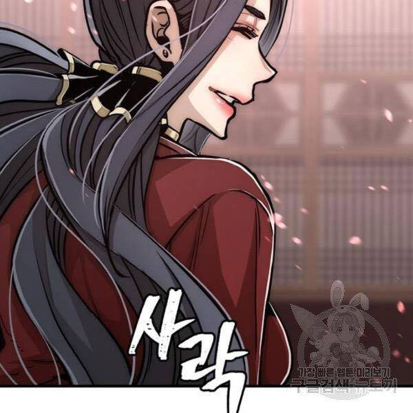 Thiên Ma Phi Thăng Truyện Chapter 27 - Trang 2