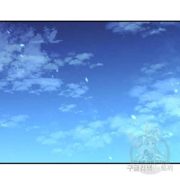 Thiên Ma Phi Thăng Truyện Chapter 27 - Trang 2