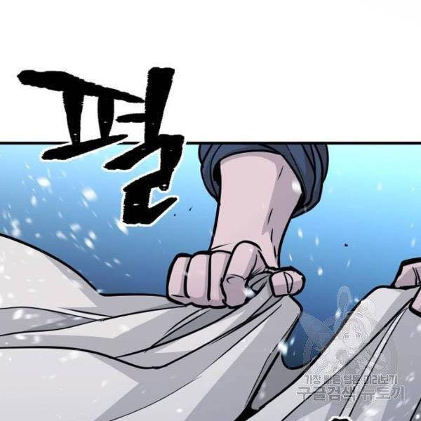 Thiên Ma Phi Thăng Truyện Chapter 27 - Trang 2