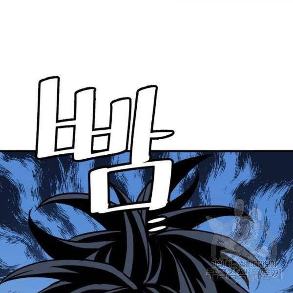 Thiên Ma Phi Thăng Truyện Chapter 27 - Trang 2