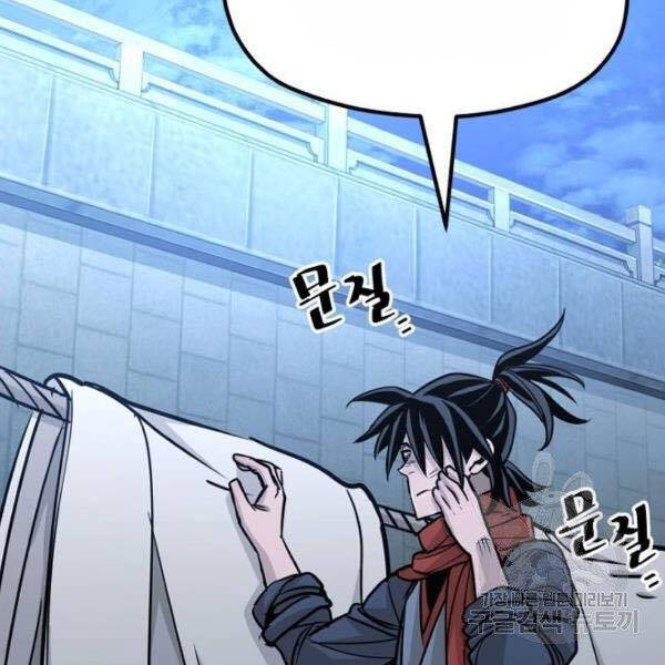 Thiên Ma Phi Thăng Truyện Chapter 27 - Trang 2