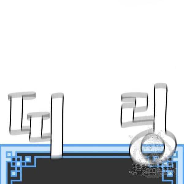 Thiên Ma Phi Thăng Truyện Chapter 27 - Trang 2