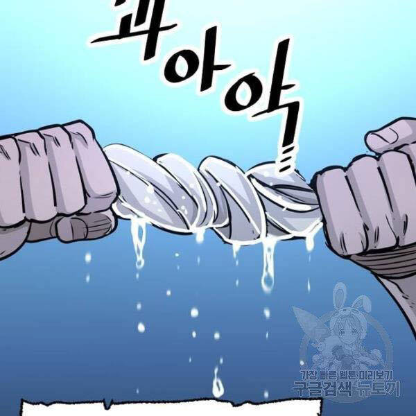 Thiên Ma Phi Thăng Truyện Chapter 27 - Trang 2