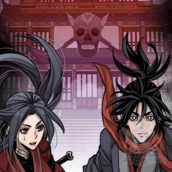 Thiên Ma Phi Thăng Truyện Chapter 27 - Trang 2