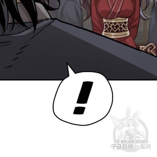 Thiên Ma Phi Thăng Truyện Chapter 27 - Trang 2