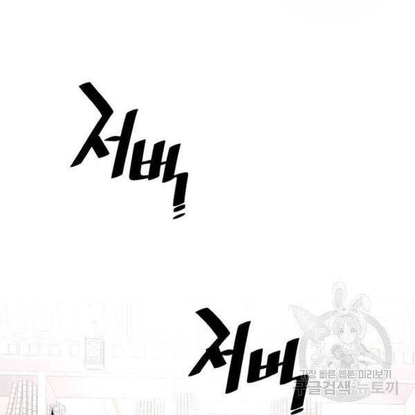 Thiên Ma Phi Thăng Truyện Chapter 27 - Trang 2