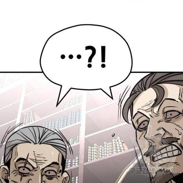 Thiên Ma Phi Thăng Truyện Chapter 27 - Trang 2