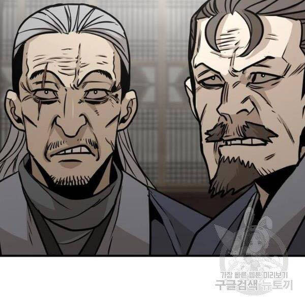 Thiên Ma Phi Thăng Truyện Chapter 27 - Trang 2