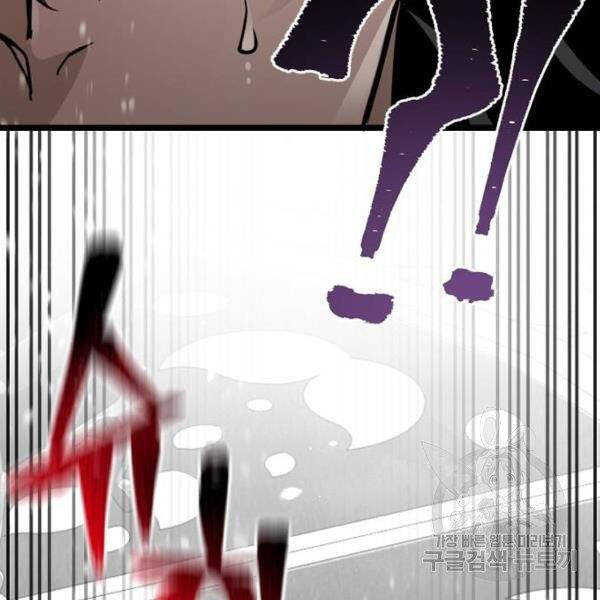 Thiên Ma Phi Thăng Truyện Chapter 27 - Trang 2