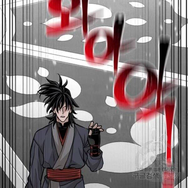 Thiên Ma Phi Thăng Truyện Chapter 27 - Trang 2