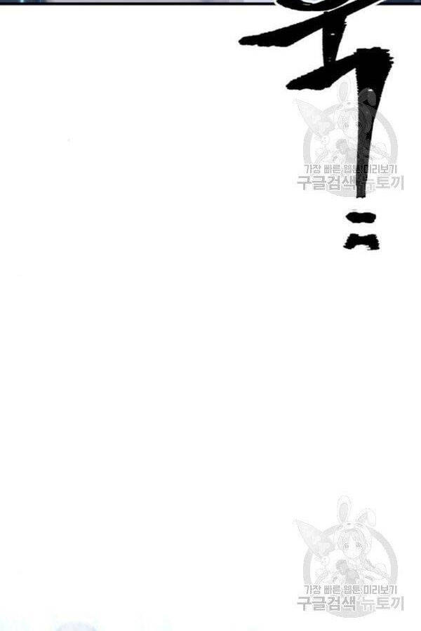 Thiên Ma Phi Thăng Truyện Chapter 28 - Trang 2