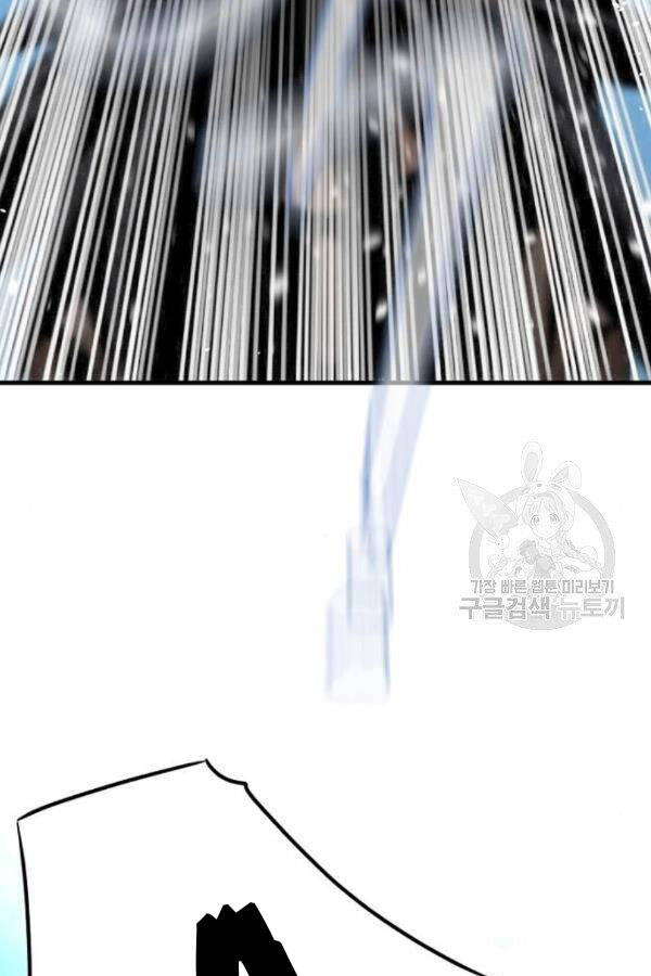 Thiên Ma Phi Thăng Truyện Chapter 28 - Trang 2