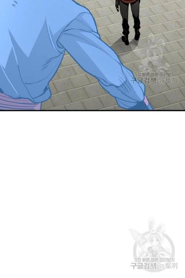 Thiên Ma Phi Thăng Truyện Chapter 28 - Trang 2