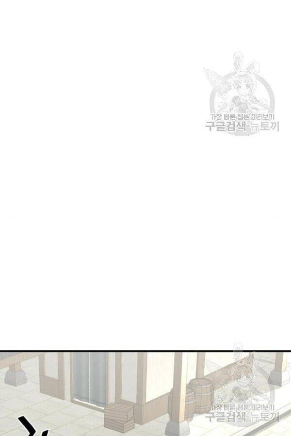 Thiên Ma Phi Thăng Truyện Chapter 28 - Trang 2