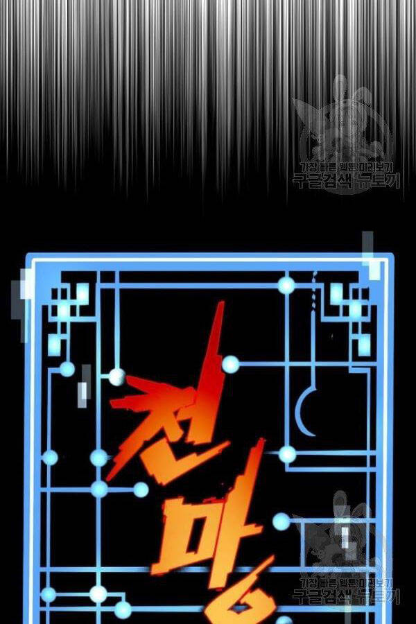 Thiên Ma Phi Thăng Truyện Chapter 28 - Trang 2