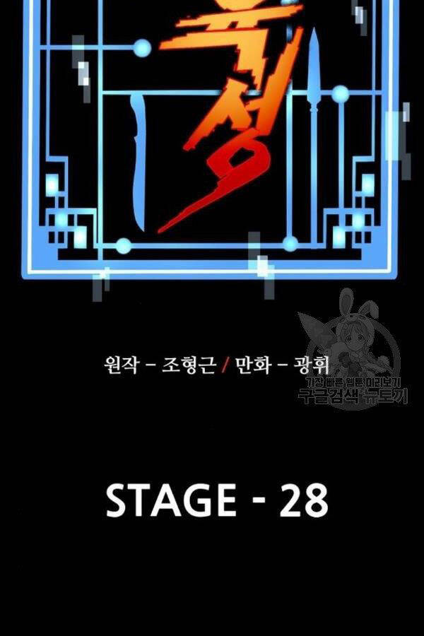 Thiên Ma Phi Thăng Truyện Chapter 28 - Trang 2