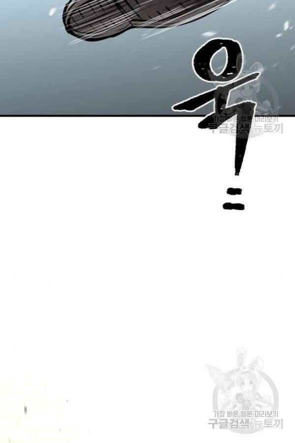 Thiên Ma Phi Thăng Truyện Chapter 28 - Trang 2