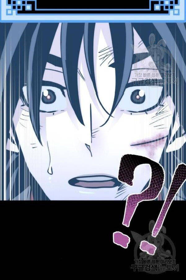 Thiên Ma Phi Thăng Truyện Chapter 28 - Trang 2