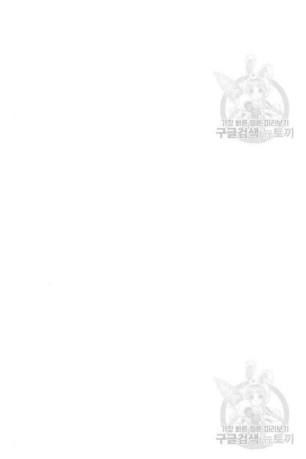 Thiên Ma Phi Thăng Truyện Chapter 28 - Trang 2