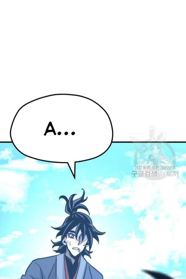 Thiên Ma Phi Thăng Truyện Chapter 28 - Trang 2