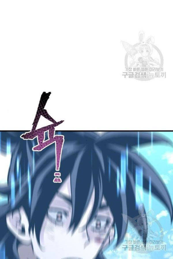 Thiên Ma Phi Thăng Truyện Chapter 28 - Trang 2