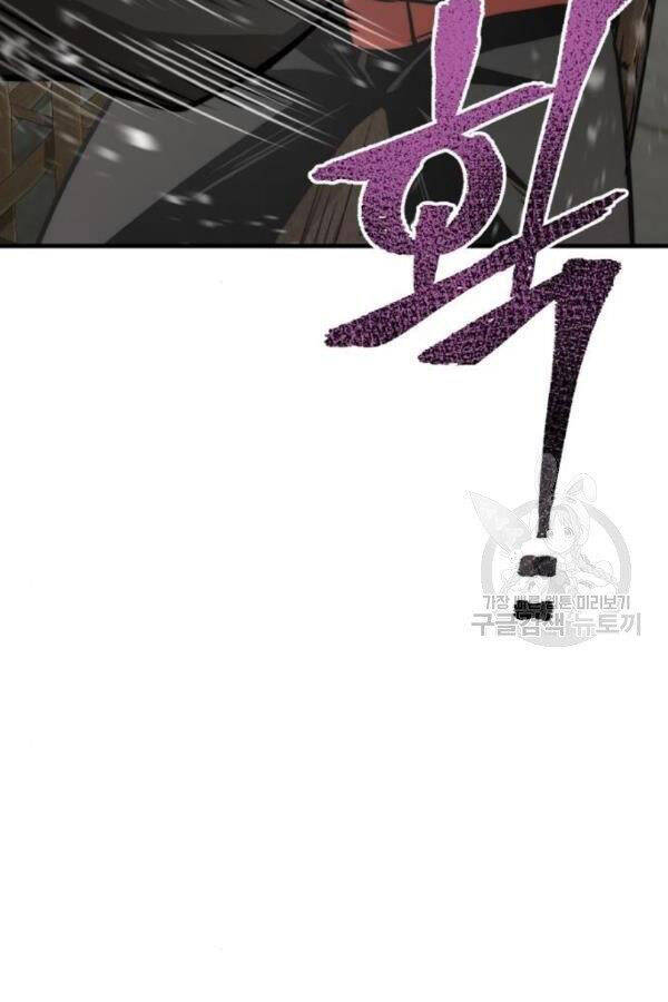 Thiên Ma Phi Thăng Truyện Chapter 28 - Trang 2