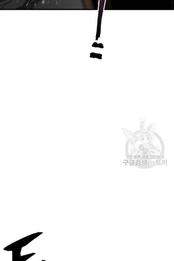 Thiên Ma Phi Thăng Truyện Chapter 28 - Trang 2