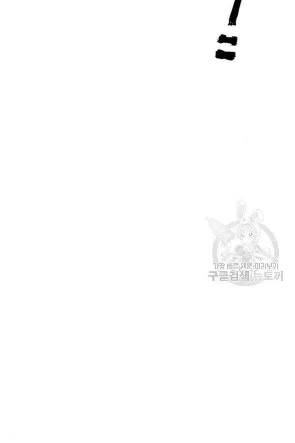 Thiên Ma Phi Thăng Truyện Chapter 28 - Trang 2