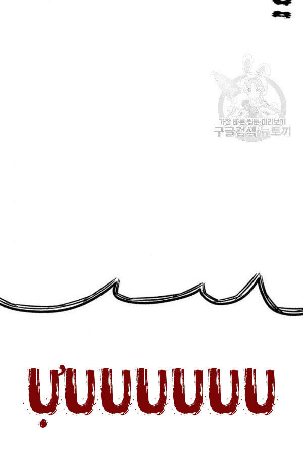 Thiên Ma Phi Thăng Truyện Chapter 28 - Trang 2