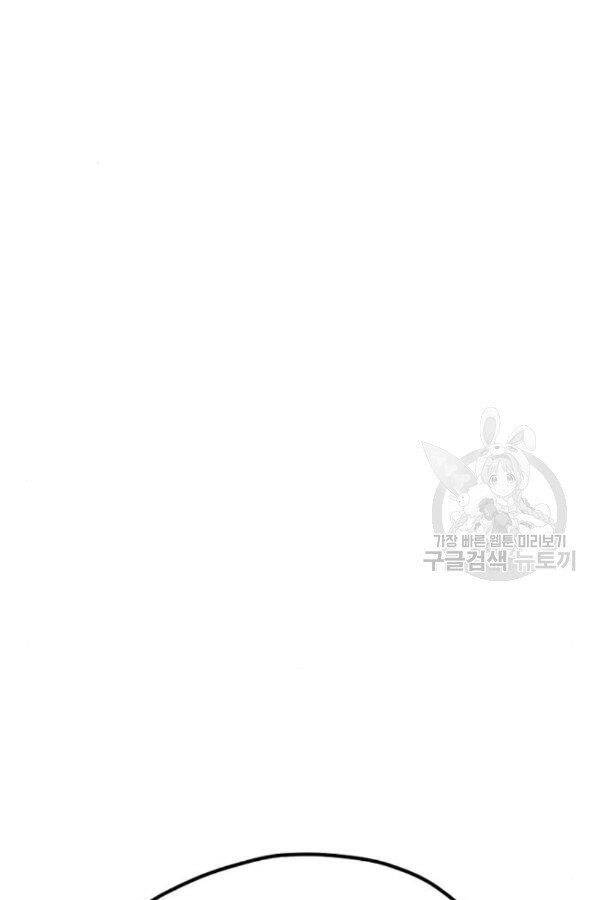 Thiên Ma Phi Thăng Truyện Chapter 28 - Trang 2