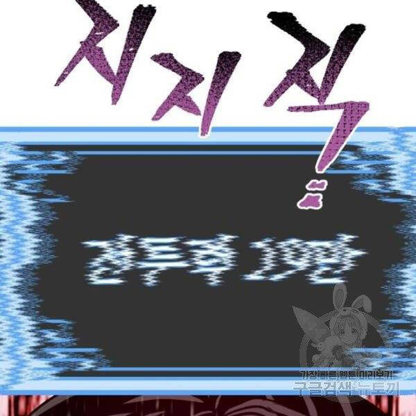 Thiên Ma Phi Thăng Truyện Chapter 29 - Trang 2