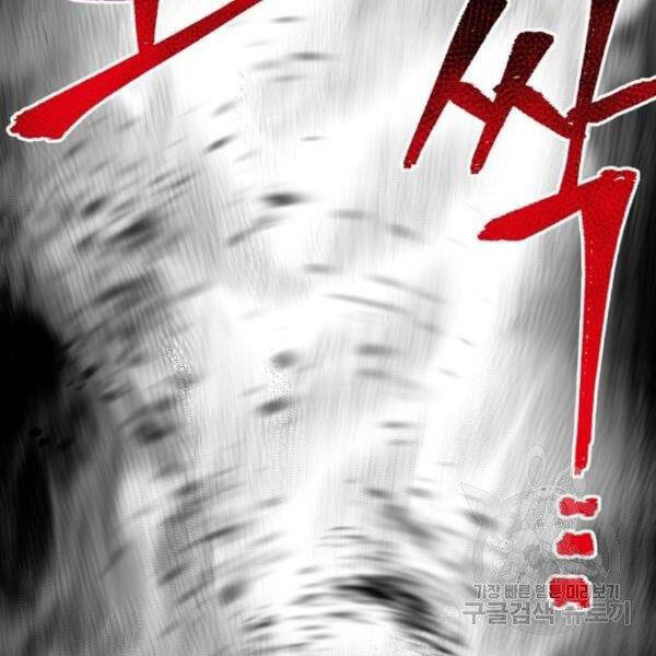 Thiên Ma Phi Thăng Truyện Chapter 29 - Trang 2