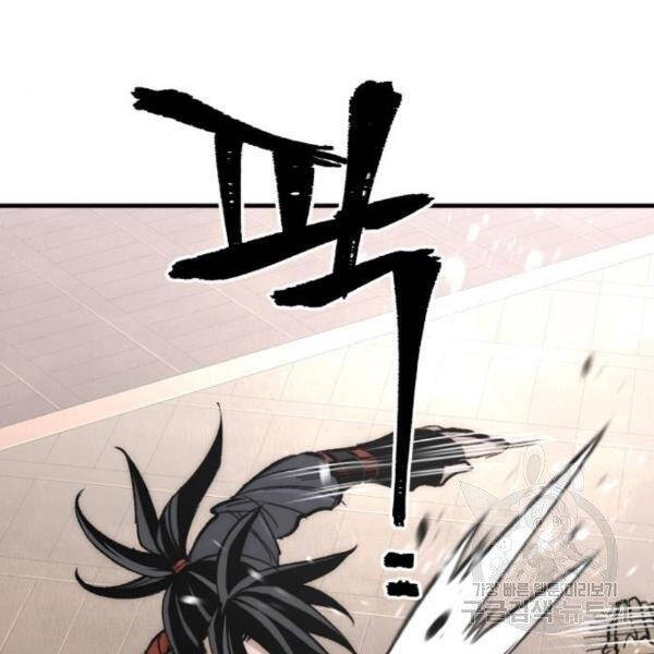 Thiên Ma Phi Thăng Truyện Chapter 29 - Trang 2