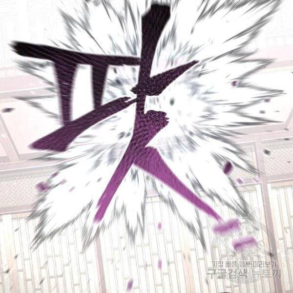 Thiên Ma Phi Thăng Truyện Chapter 29 - Trang 2