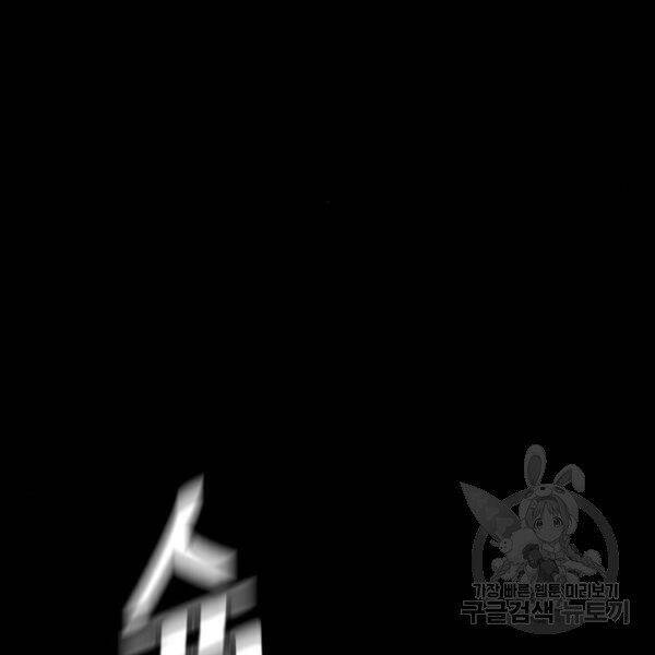 Thiên Ma Phi Thăng Truyện Chapter 29 - Trang 2