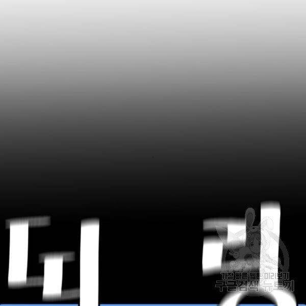 Thiên Ma Phi Thăng Truyện Chapter 29 - Trang 2