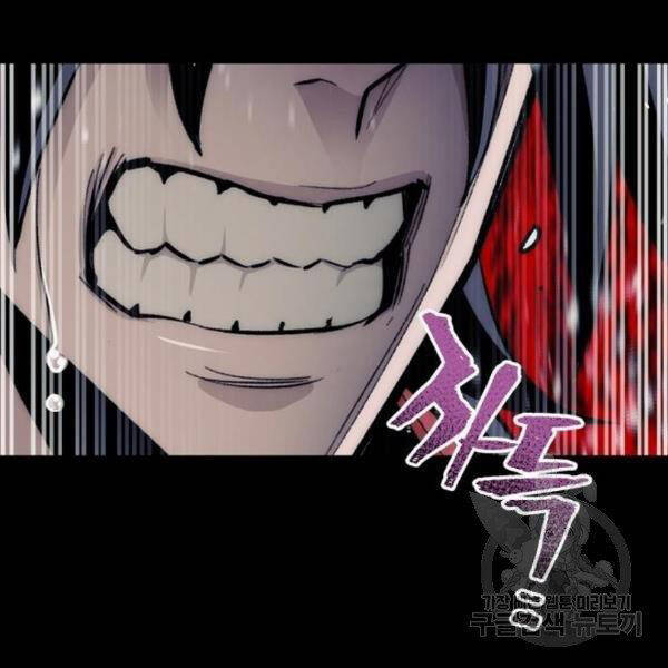 Thiên Ma Phi Thăng Truyện Chapter 29 - Trang 2