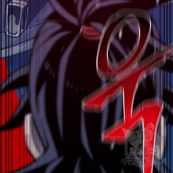 Thiên Ma Phi Thăng Truyện Chapter 29 - Trang 2