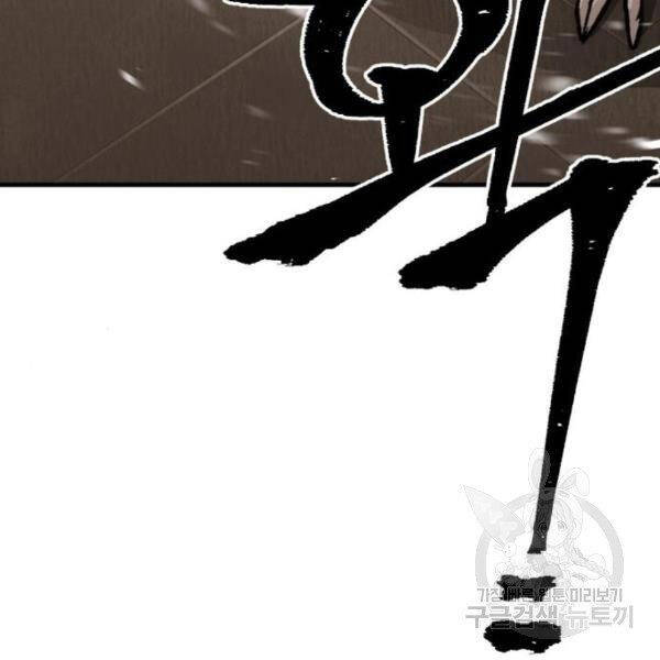 Thiên Ma Phi Thăng Truyện Chapter 29 - Trang 2