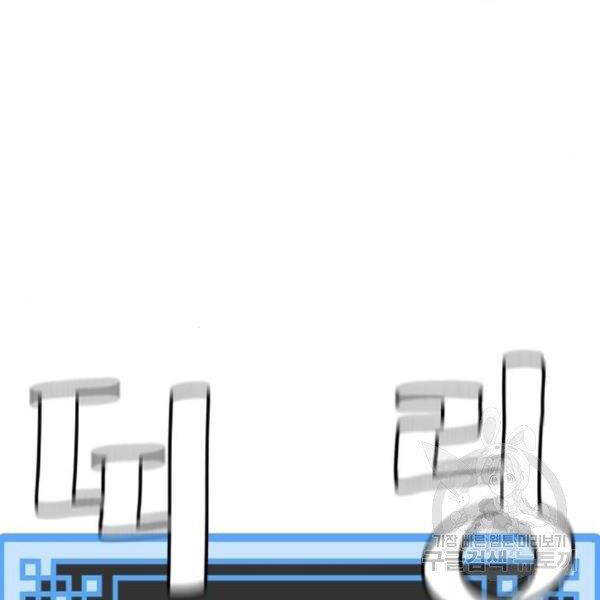 Thiên Ma Phi Thăng Truyện Chapter 29 - Trang 2