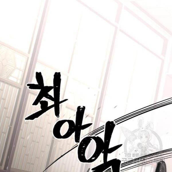 Thiên Ma Phi Thăng Truyện Chapter 29 - Trang 2