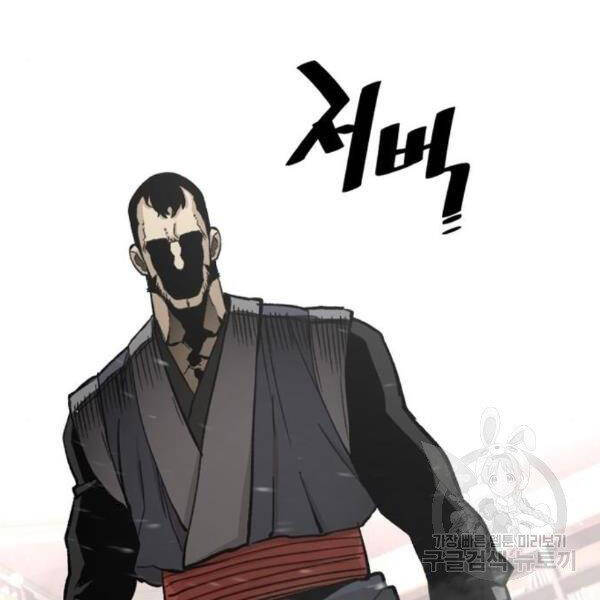 Thiên Ma Phi Thăng Truyện Chapter 29 - Trang 2