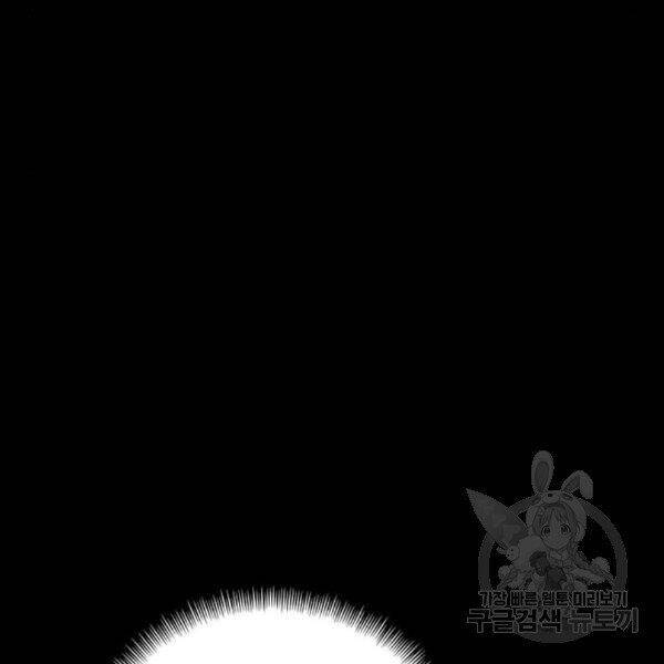 Thiên Ma Phi Thăng Truyện Chapter 29 - Trang 2