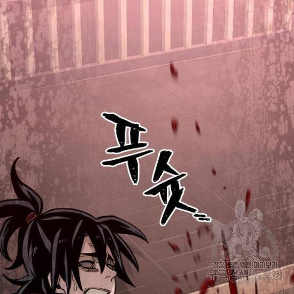 Thiên Ma Phi Thăng Truyện Chapter 29 - Trang 2