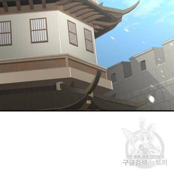 Thiên Ma Phi Thăng Truyện Chapter 29 - Trang 2