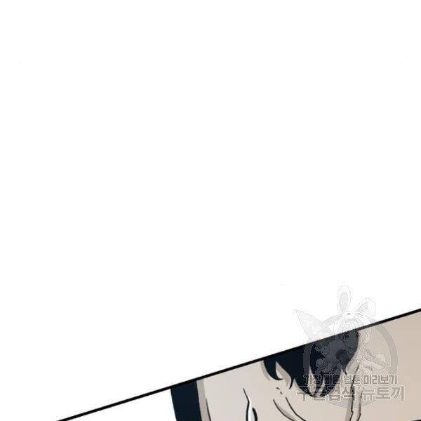 Thiên Ma Phi Thăng Truyện Chapter 29 - Trang 2