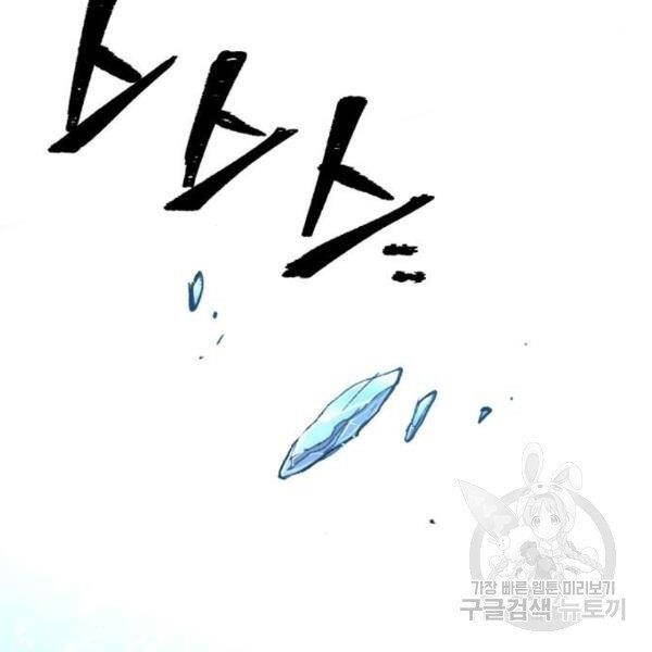 Thiên Ma Phi Thăng Truyện Chapter 29 - Trang 2